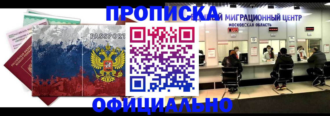 регистрация в Рошале