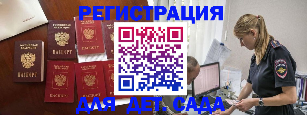 миграционный учет в Рошале