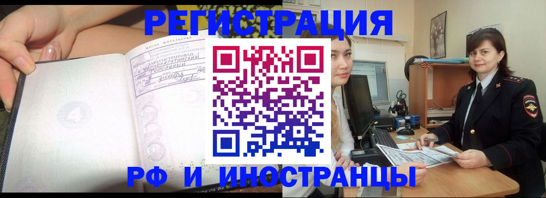 временная регистрация поиск в Рошале