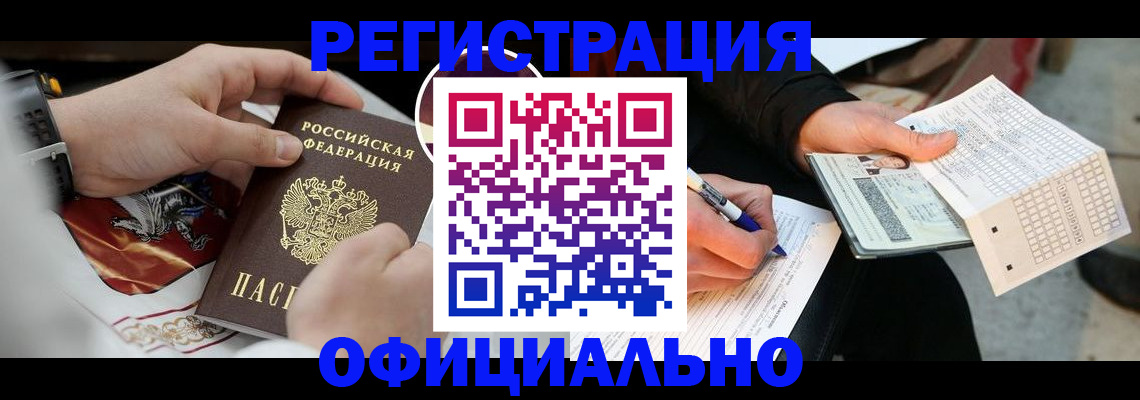 временная регистрация собственник в Рошале