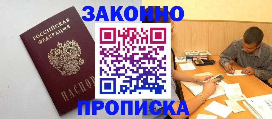 регистрация в Рошале